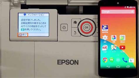 Epson Setup Navi