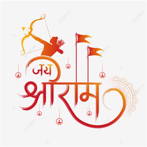 Jai Shri Ram Hindi Caligraf A Pincel Ilustraci N Y Rama Clip Art Vector