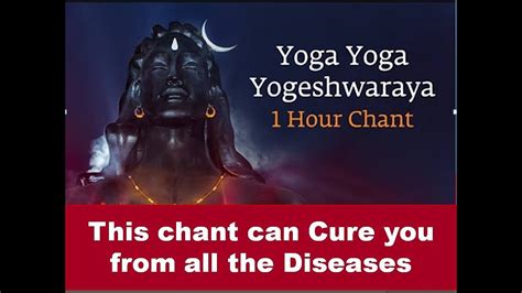 Yoga Yoga Yogeshwaraya Hour Adiyogi Shiva Chant Sadhguru Youtube