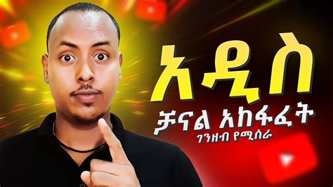 Making Money Online In Ethiopia Biruk Info