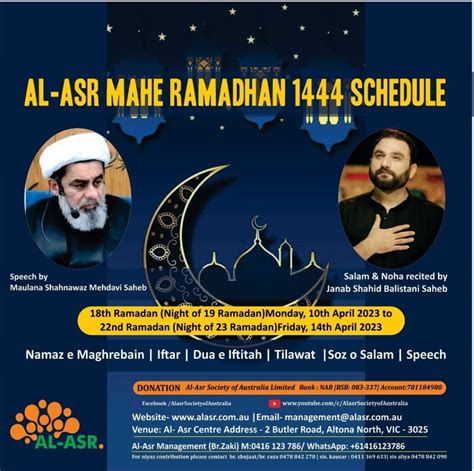 Shahadat Amir Ul Momineen As Ayyaam Majalis From 18th Ramadhan