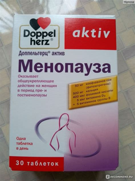 БАД Доппельгерц Актив Менопауза (Doppelherz Aktiv Menopause ...