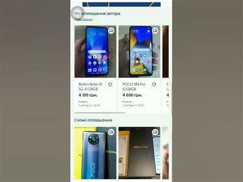 поко х3 про - YouTube
