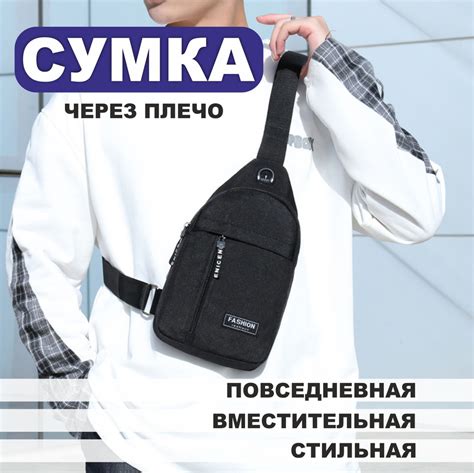 Сумка рюкзак через плечо мужская повседневная барсетка - купить с ...