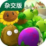 Plants Vs Zombies Super Hybrid APK Fans Plants Vs Zombies Super