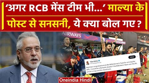 Wpl Final Vijay Mallya Kohli Rcb Mallya