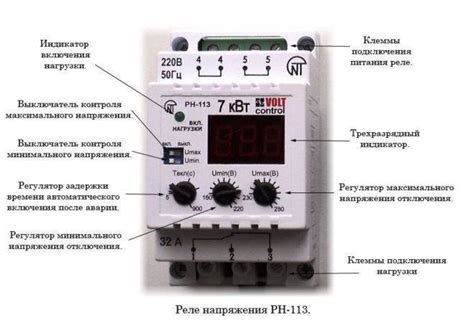 Реле контроля фаз: принцип работы, виды, маркировка, регулировка и ...