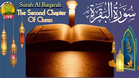 Surah Al Baqarah Full By Sheikh Mishary Al Afasy Quick Recitation سورة البقرة Ep06 Youtube