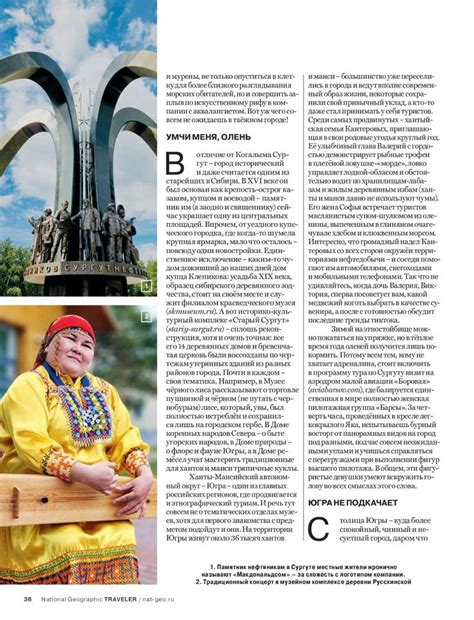 National Geographic Traveler №3 июнь-август 2020 читать онлайн
