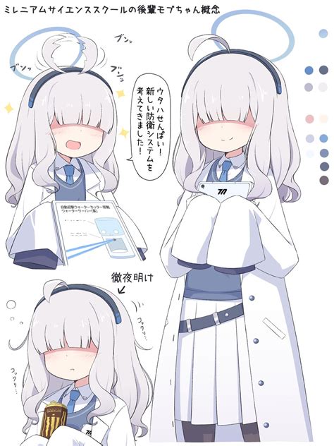 ブルアカ「ブルアカ Bluearchive ミレニアムの後輩モブちゃんという概念妄」マスター村上🐳の漫画