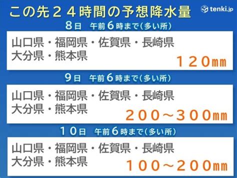 九州北部に発達した雷雲 10日月頃にかけて梅雨前線が停滞 土砂災害に厳重警戒 コラム 緑のgoo