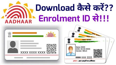 How To Download Aadhaar Card With Enrolment Id In Just 2 Minute