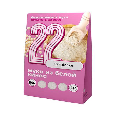 Киноа белая Продукты 22 века мука цельнозерновая 250 г купить по цене ...