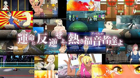 【dl版】反逆のアパスル Game 遊び放題 プラス アダルトpcゲーム Fanza Games（旧dmm Games R18）