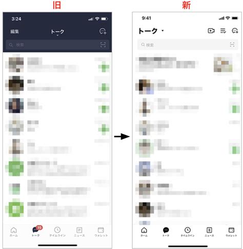 Lineダークモードの解除・設定方法をiphone・android・pc別に解説 Wurk ワーク