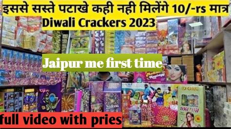 New Cracker Price List New Cheapest Crackers