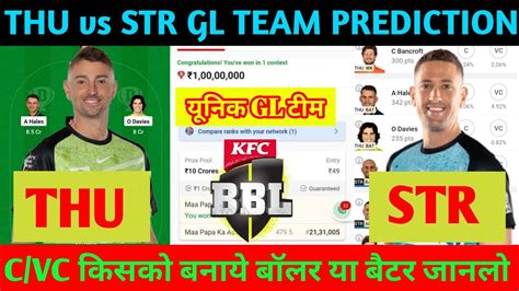 THU Vs STR Dream11 Prediction THU Vs STR Dream11 THU Vs STR Today Match