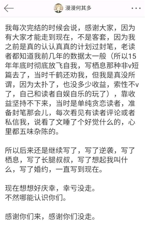 [纯爱][推文 作者]漫漫何其多 哔哩哔哩