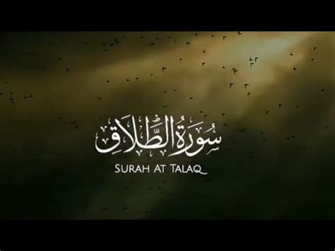 Surah At Talaq Divorce Emotional Surah Soothing Quran