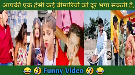 मन ही मन हंसी आ जाएगी 😂 Funny Video 😀😄 Comedy Video Comedy Funnyvideo 😭😭 Youtube