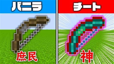 【マイクラ】おらチート縛るわ 9 神に匹敵する弓【マインクラフト実況】 Youtube