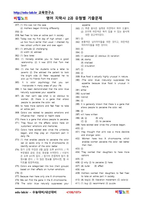 [이것이다~] 18~21년 영어 지학사 2과 유형별문제 416문항 쏠북