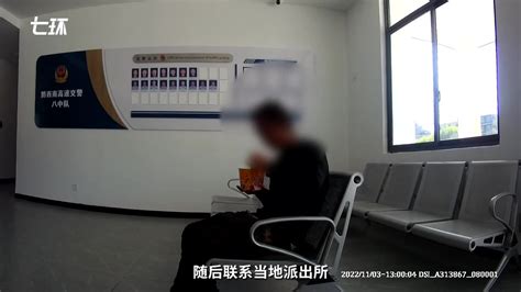 男子失踪4天后，在百公里外的高速公路上被民警发现凤凰网视频凤凰网