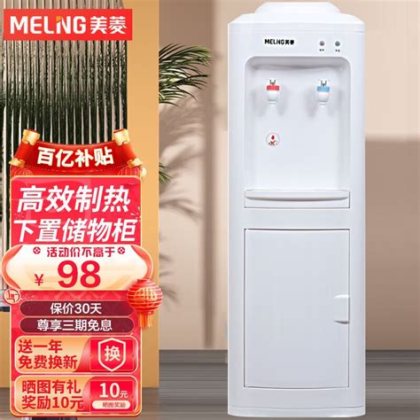 Meiling MeiLing Water Dispenser Vertical Home Office Double Door Cabinet Temperature Hot And