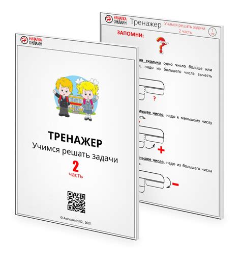 Тетрадь будущего первоклассника – Началка.Онлайн