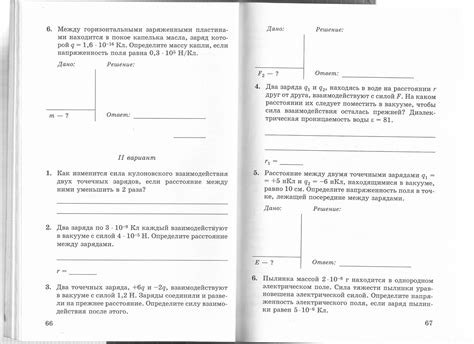 nabtate » Гдз по физике 9 класс губанов онлайн