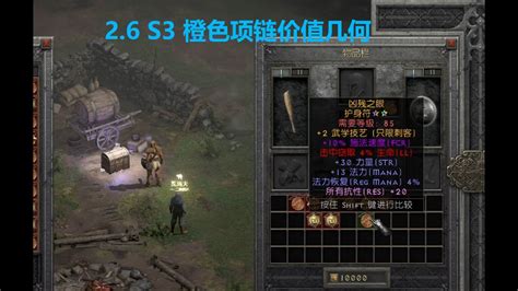 老王上线 暗黑2重制版26 S3橙色项链1000组总结价值几何？diablo2r Amu Youtube