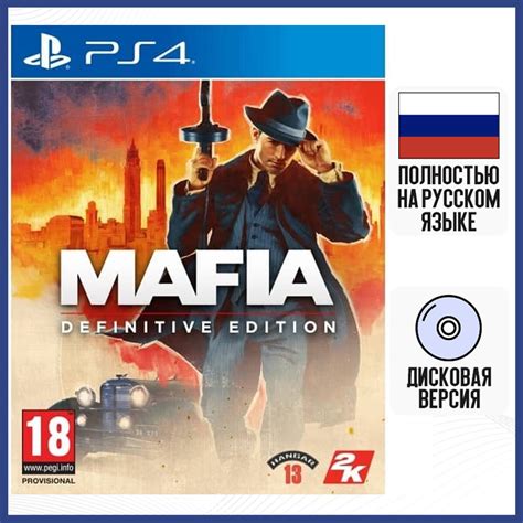 Мафия definitive edition купить — купить по низкой цене на Яндекс Маркете