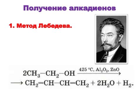 Алкадиены. Виды диенов - презентация онлайн