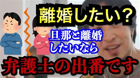 【ひろゆき】※そうなったらもう弁護士に頼ってください※【切り抜き ひろゆき切り抜き Hiroyuki Kirinuki ひろぬき ひろゆきの