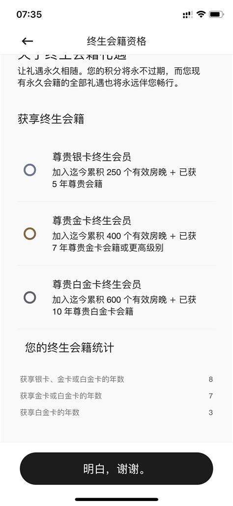 第一次收到万豪的定向，虽然只有5000积分，聊胜于无，但还是纪念一下 万豪旅享家 飞客网