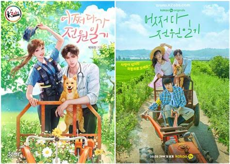 เรื่องย่อซีรีส์ Once Upon A Small Town จอย ชูยองอู แบคซองชอล+ลิงก์ดูซับไทย