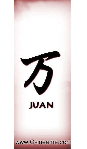 El Nombre De Juan En Chino Chineame Significado De Letras