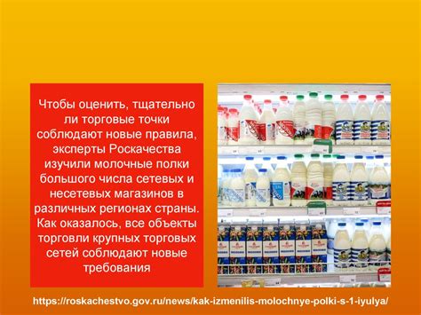 Молочные и молокосодержащие продукты - online presentation