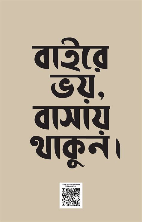 Bengali Font Development | Behance