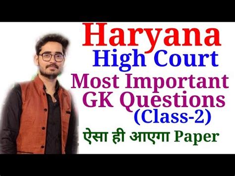 Most Important Gk Questions Class Haryana High Court Clerk