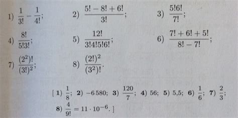 Solved 1/3! - 1/4!; 5! - 8! + 6!/3!; 5!6!/7!; 8!/5!3!; | Chegg.com