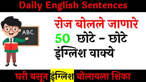 Daily Use English Words In Marathi रोज बोलले जाणारे इंग्रजी शब्द