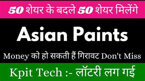 Bonus Declared Asian Paints Latest News Today L Kpit Share News L