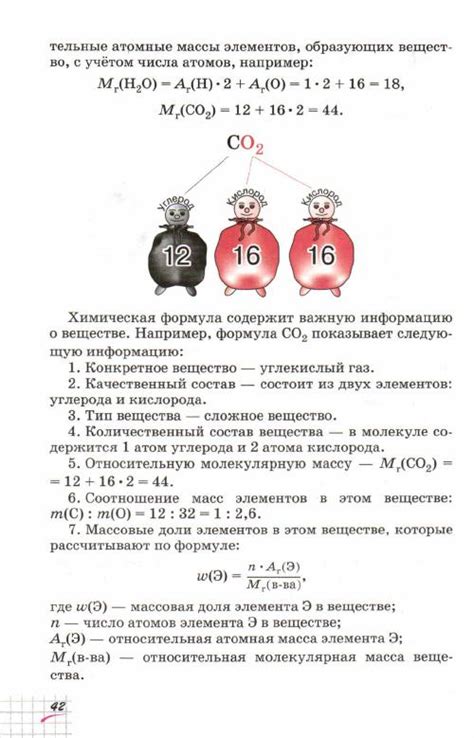 Габриелян учебник по химии 8 класс - читать онлайн