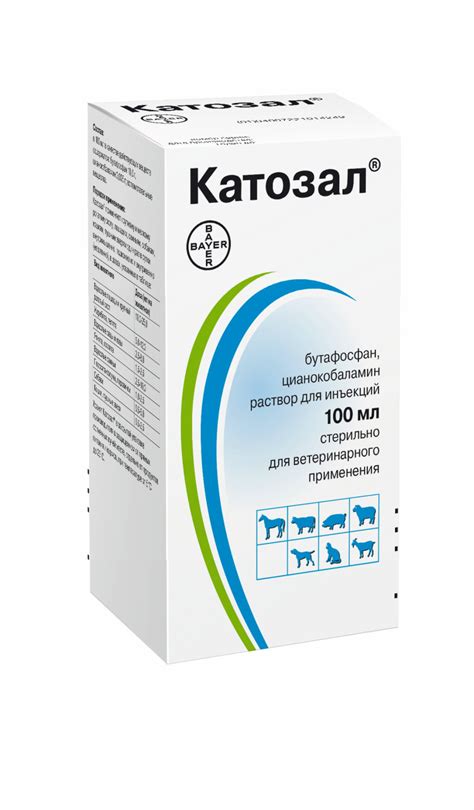 Катозал 10% тонизирующее средство для животных, раствор для инъекций ...
