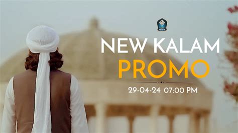 Muhammad Hassan Raza Qadri New Naat Promo Youtube