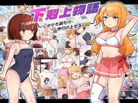 Gekokujou Monogatari Nhentai Hentai Doujinshi And Manga