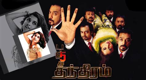 25+ Best Comedy Movies in Tamil All Time + 2024 - 2022 list