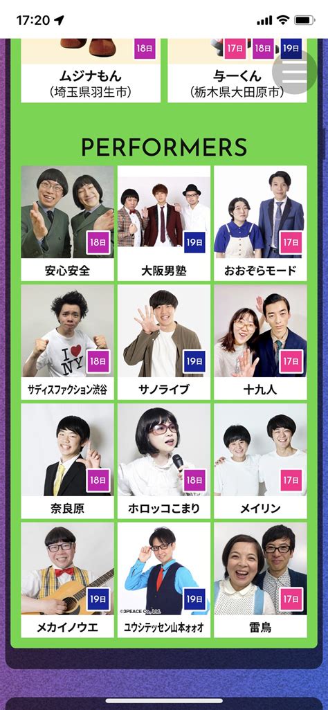 浅井企画お知らせ公式 on Twitter RT nakakitayojiro 9 18 日 に滋賀県にてございますイナズマ