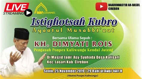 LIVE ISTIGHOTSAH KUBRO BERSAMA ULAMA SEPUH KH DIMYATI ROIS MBAH